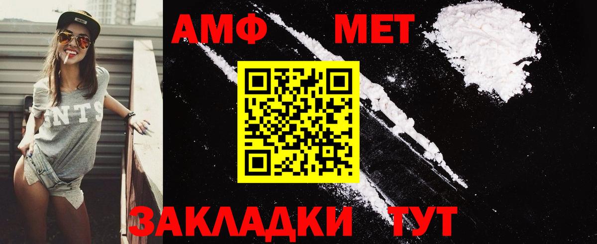 маркетплейс официальный сайт  АМФ  Тосно  Амфетамин Розовый 