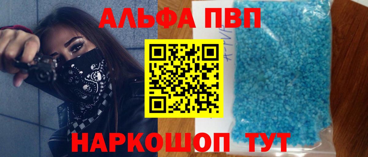 А ПВП  Тосно  Альфа ПВП СК  A PVP Соль 