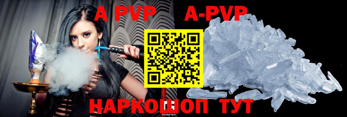 Alfa_PVP  Вход с VPN  наркотики  А ПВП мука  А ПВП VHQ  Тосно 