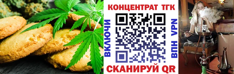 Canna-Cookies конопля  Тосно 