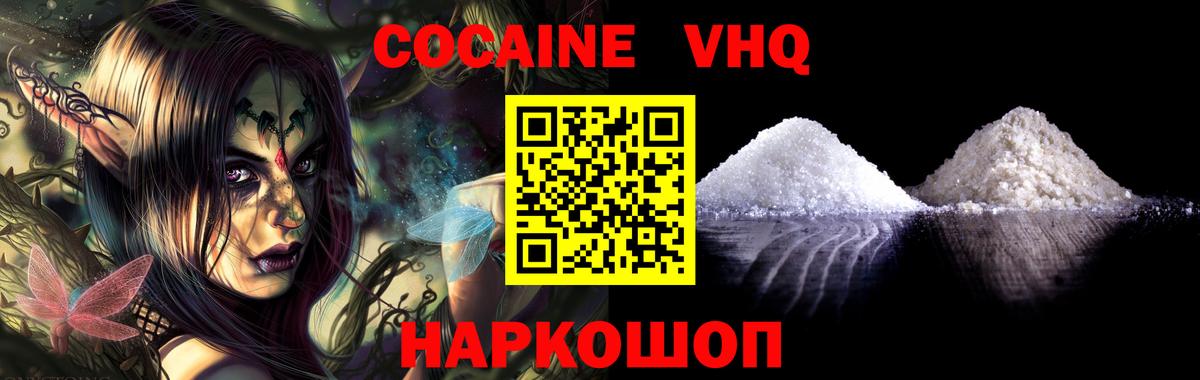 Кокаин Columbia  дарнет шоп  Тосно  COCAIN  Cocaine FishScale  Вход с VPN 