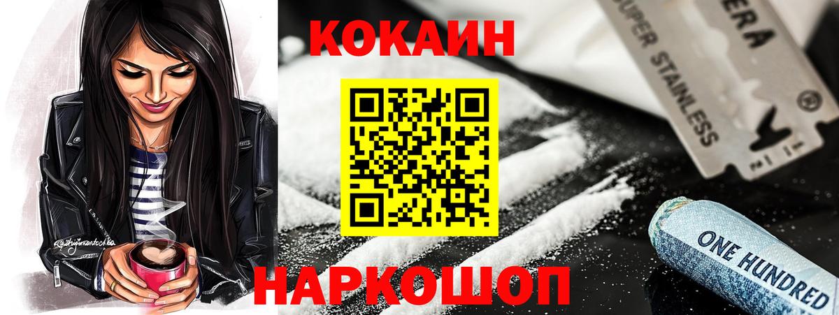 Кокаин Колумбийский Тосно