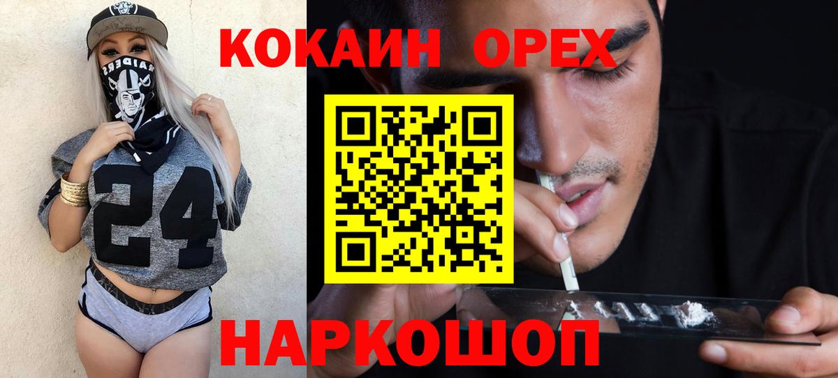 Cocaine Fish Scale  КОКАИН 97%  Тосно 