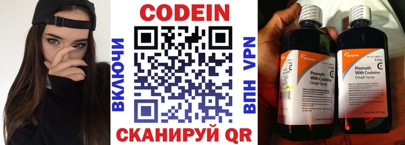 Кодеиновый сироп Lean напиток Lean (лин)  купить наркоту  Тосно 