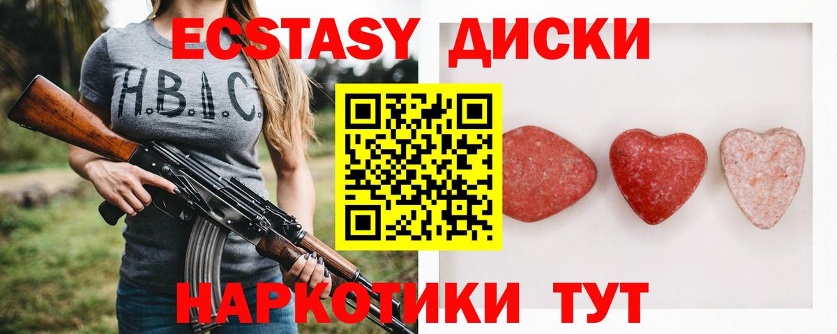 Тосно  Ecstasy MDMA  закладки  Экстази  Вход с VPN  Ecstasy MDMA 