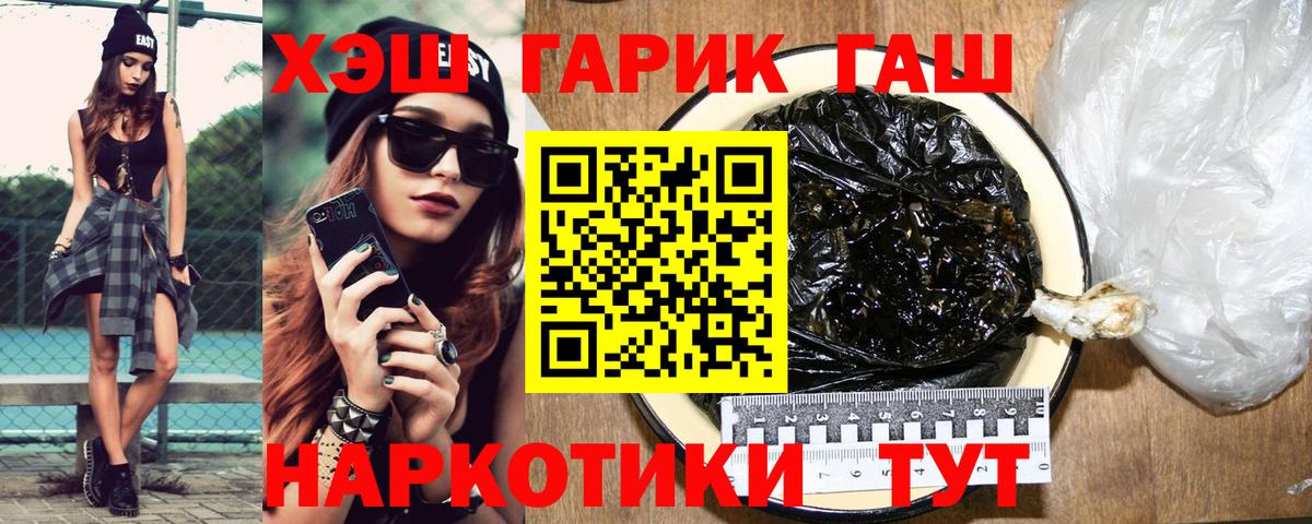 ГАШИШ убойный Тосно
