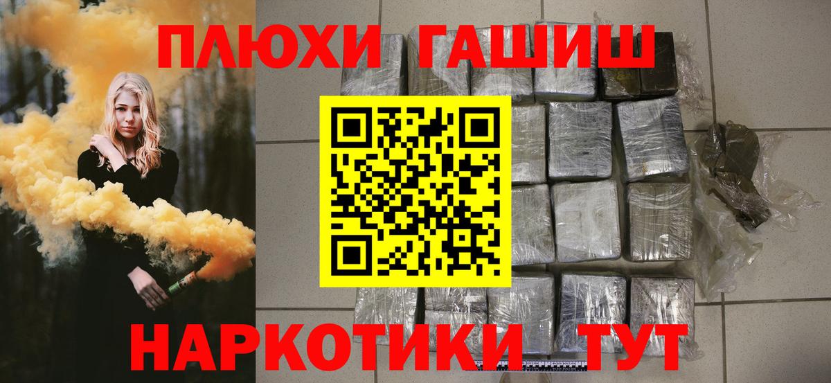 Гашиш hashish  Тосно  ГАШИШ Изолятор 