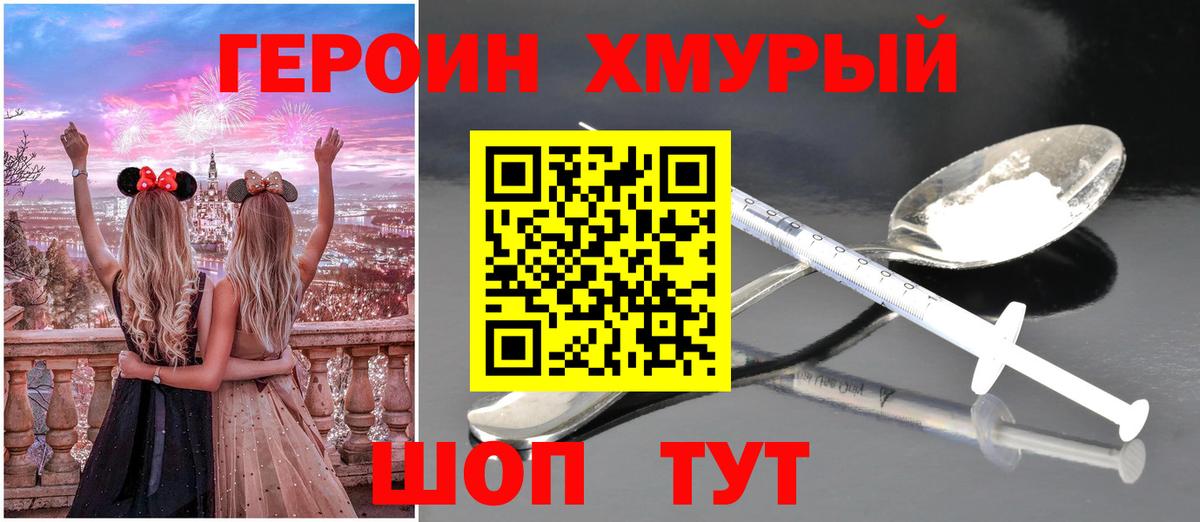 Героин VHQ  Героин  Тосно  Вход с VPN 