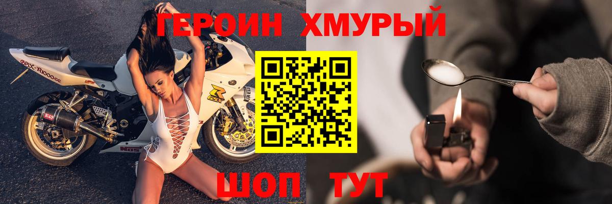 ГЕРОИН  Тосно  Героин Heroin 