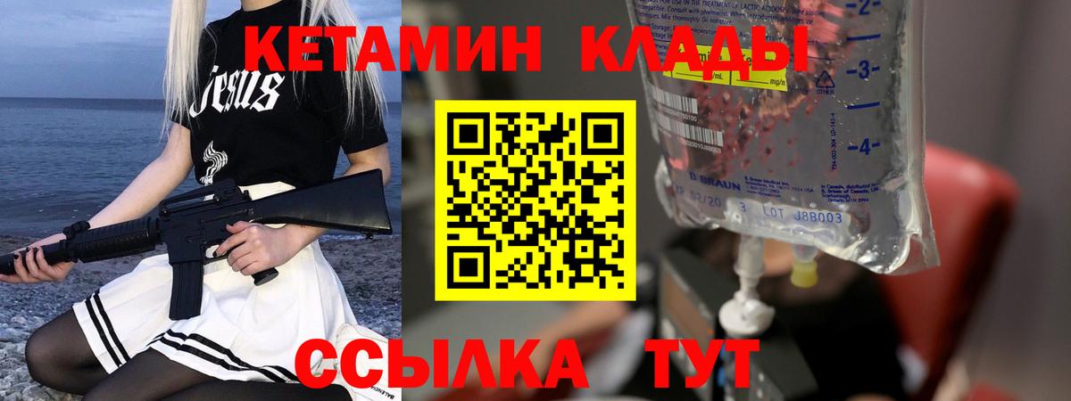 Кетамин ketamine  Вход с VPN  Кетамин ketamine  Тосно 
