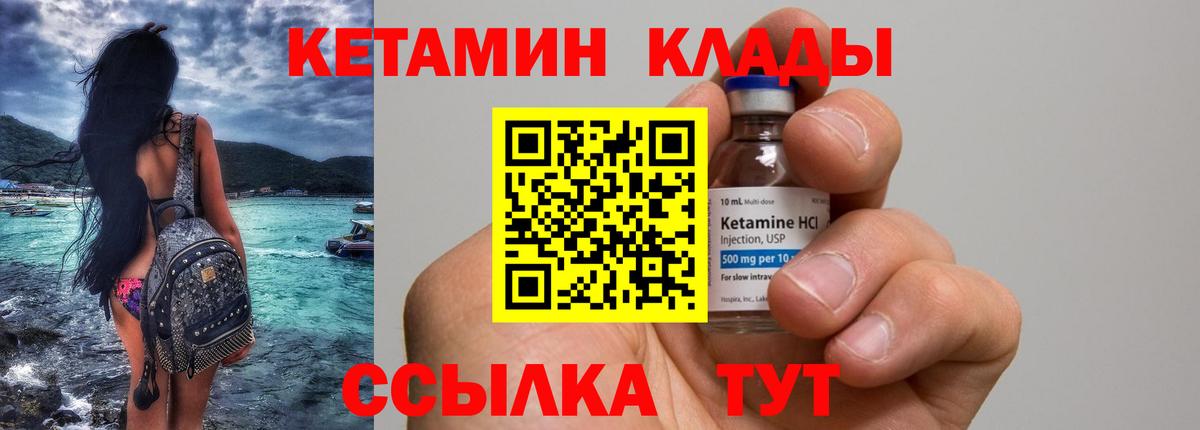 Кетамин ketamine Тосно