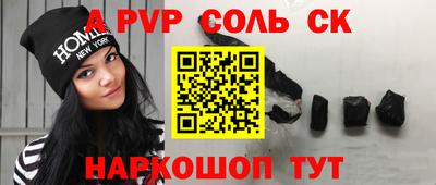 соль курить ск Комсомольск-на-Амуре