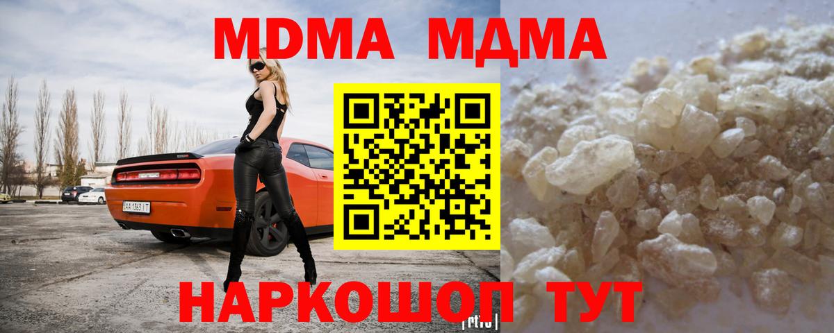 MDMA Molly  Вход с VPN  МДМА  Тосно  МДМА VHQ 