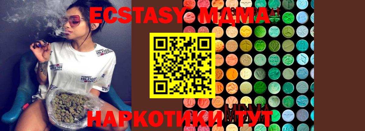 МДМА кристаллы Тосно
