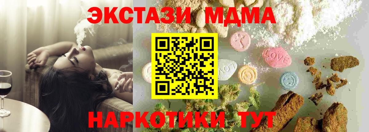 МДМА VHQ  MDMA  MDMA VHQ  Тосно 