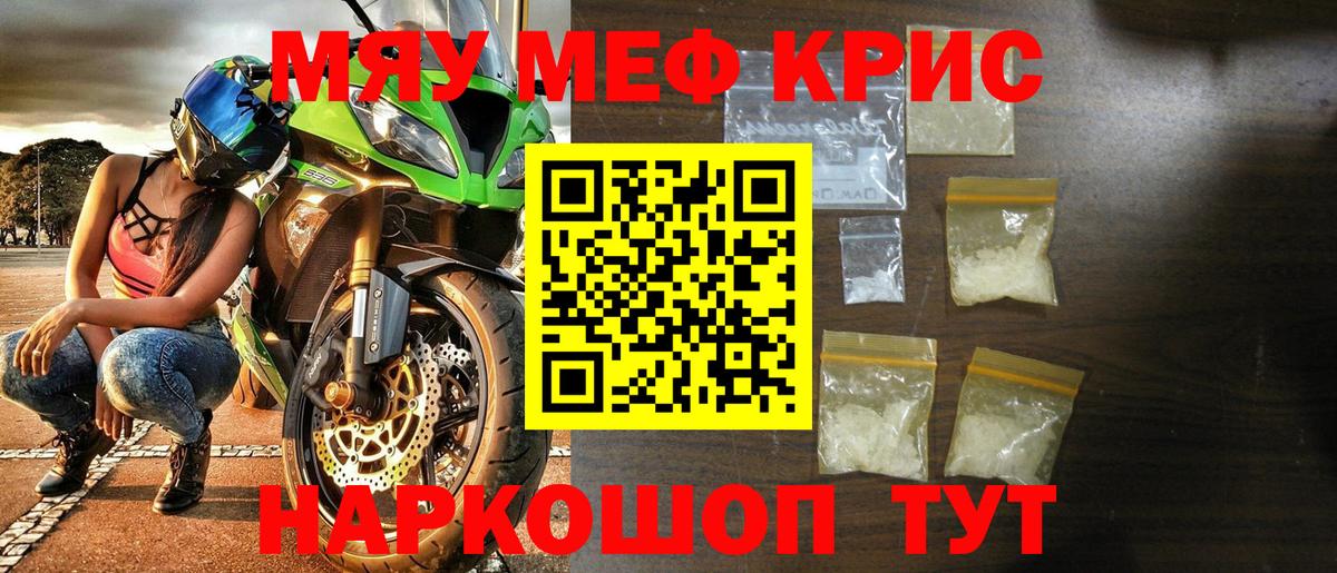 Меф VHQ  купить закладку  Тосно  Мефедрон  Меф мука  Вход с VPN  Мефедрон 