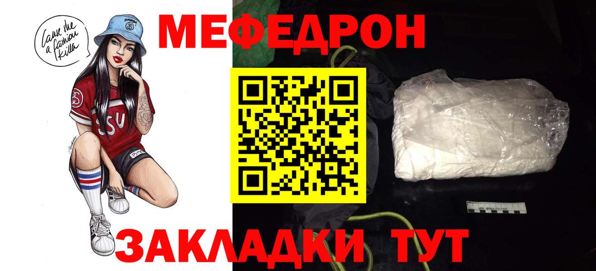 Мефедрон VHQ  Тосно  Меф мука 