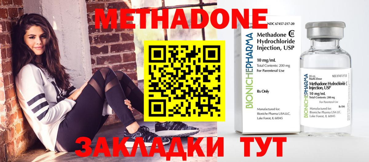 МЕТАДОН мёд  Метадон мёд  Вход с VPN  Тосно 