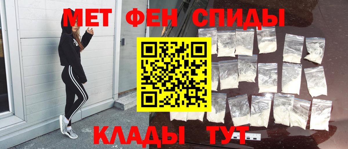 Метамфетамин  Первитин Декстрометамфетамин 99.9%  Вход с VPN  Тосно 