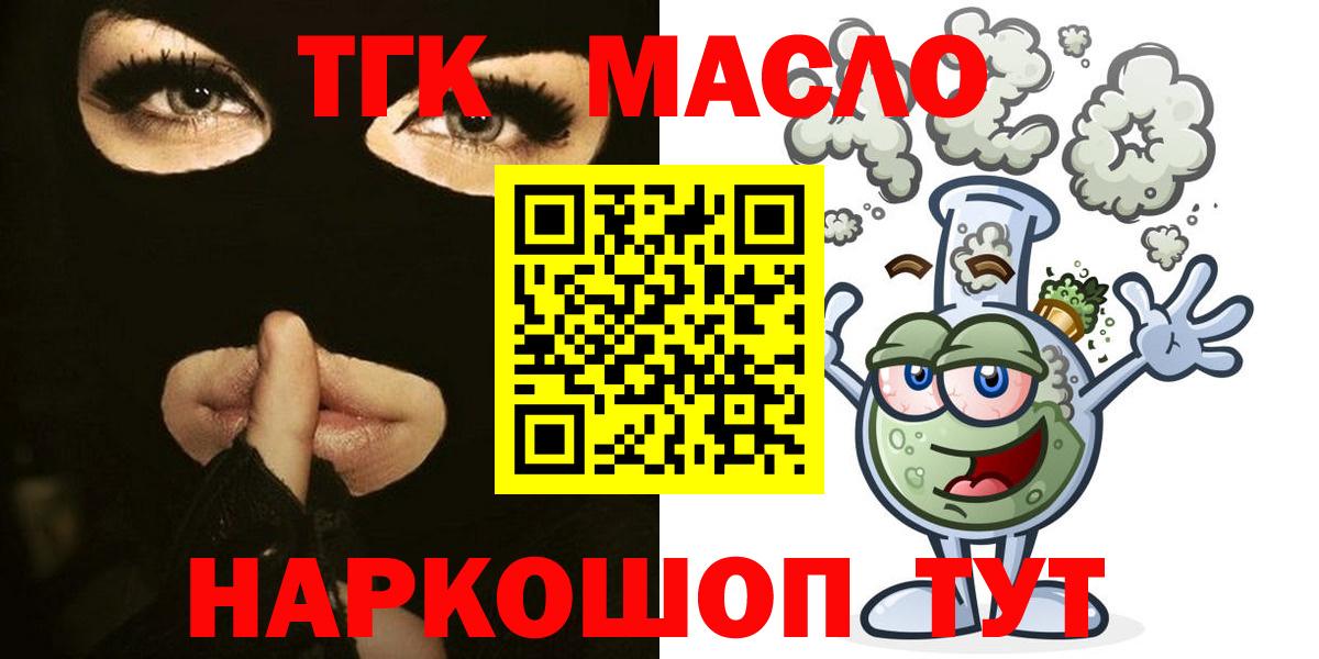 Дистиллят ТГК гашишное масло Тосно