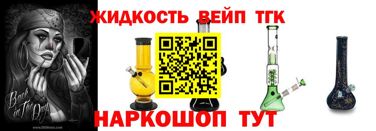 Дистиллят ТГК THC oil  Дистиллят ТГК вейп  Тосно 